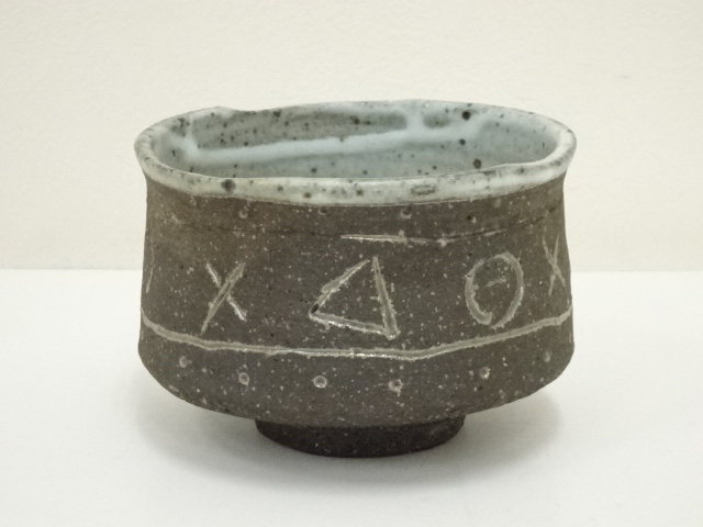 道具 ] - 道具 茜窯 安藤敏彦造 焼締茶碗（共箱） | ネットショップ圭